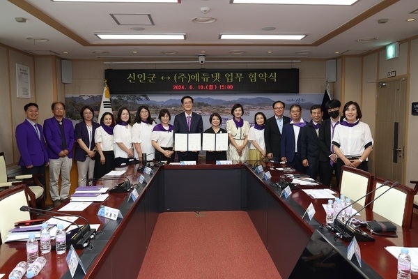 신안군-㈜에듀넷 업무협약 체결..'어린이집 영유아·교직원·학부모 역량 강화 지원'1