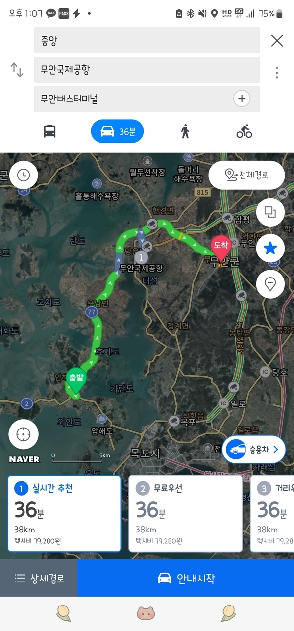 사용자 이미지 Screenshot_20230316_130715_Naver Map.jpg