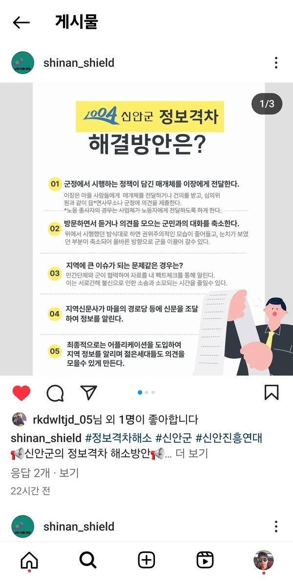 사용자 이미지 Screenshot_20240527_202612_Instagram.jpg