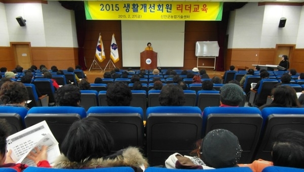 신안군, 여성농업인 핵심리더십 교육 실시..'생활개선회원 리더십강화 및 회원 간 화합의 장 열어'  2