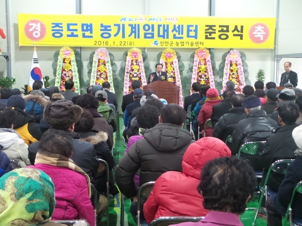 신안군, 전읍면 농기계임대센터 설치 운영...증도면 농기계임대센터 준공식 가져! 2