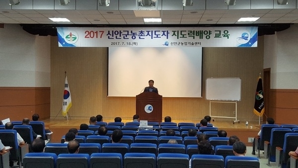 신안군, 농촌지도자 핵심요원 지도력 함양교육 실시..'친환경 유기농업의 선도자 역할 톡톡히 할 터' 2