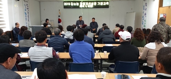 신안군, 2019 강소농 경영개선실천 기본교육 실시..'작지만 강한 경영전략 갖춘 강소농 육성' 1