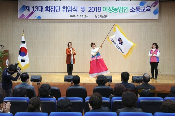 한국생활개선 신안군연합회 제13대 김정하 회장 취임..'농업 소득 향상과 여성농업인 전문역량 높이는데 힘써' 2