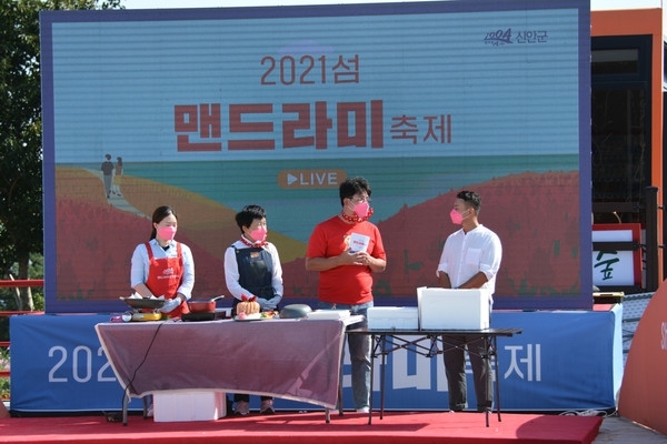 작은 섬 병풍도의 기적! “섬 맨드라미 랜선축제”성공적으로 마침!..