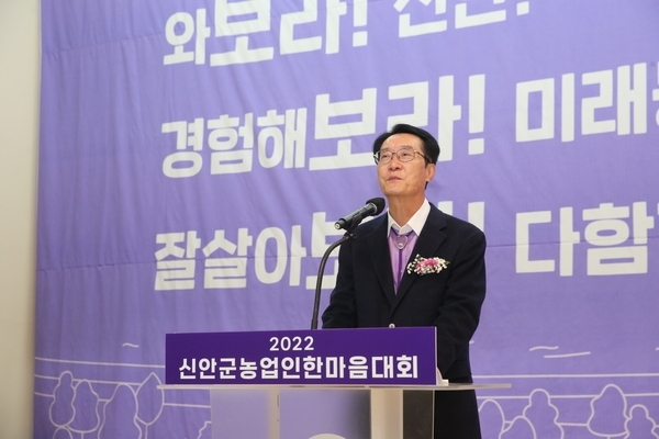 2022 신안군농업인한마음대회 열려! 2