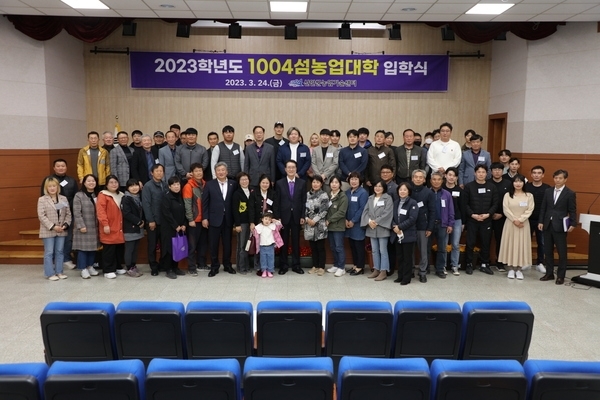 신안군, 2023학년도 1004섬농업대학 입학식 개최..