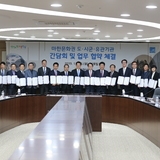 2019.11.18 마한문화권 유관기관 업무협약 체결식