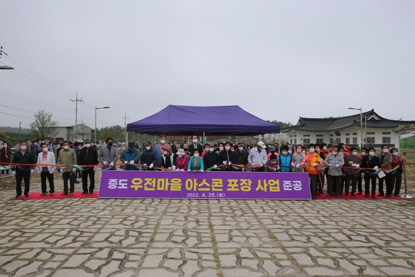 2022.04.26 증도면 아스콘포장사업 준공식(우전리) 1