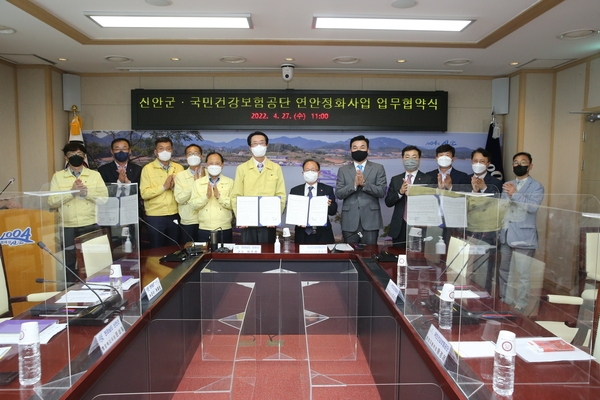 2022.04.27 신안군-국민건강보험공단 업무협약식 2