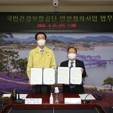 2022.04.27 신안군-국민건강보험공단 업무협약식