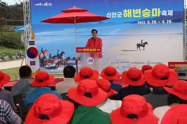 2023.05.27  2023 신안군 해변승마축제 개회식 1