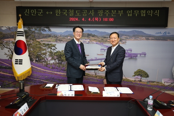 2024.04.04    신안군-한국철도공사 광주본부 업무협약식 2