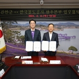 2024.04.04    신안군-한국철도공사 광주본부 업무협약식