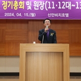 2024.04.15   신안문화원 원장 이취임식 및 정기총회