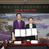 2024.04.26  신안군-농어촌상생협력재단 업무협약식