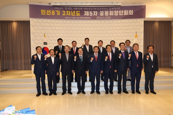 2024.06.04_전국시장군수구청장 제5차 공동회장단회의 6