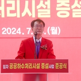 2024.07.15_임자면 공공하수처리시설 증설 준공식