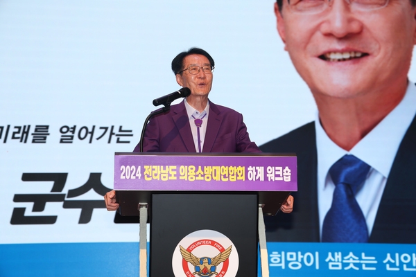 2024.07.23_전라남도 의용소방대 연합회 워크숍 3