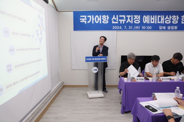 2024.07.30_암태면 생낌항 국가어항 신규지정 예비대상항 현장평가 1