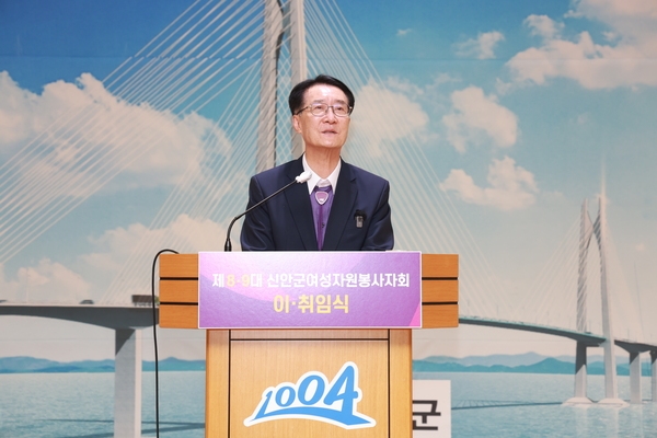 2024.08.27_ 신안군여성자원봉사자회 회장 이취임식 4