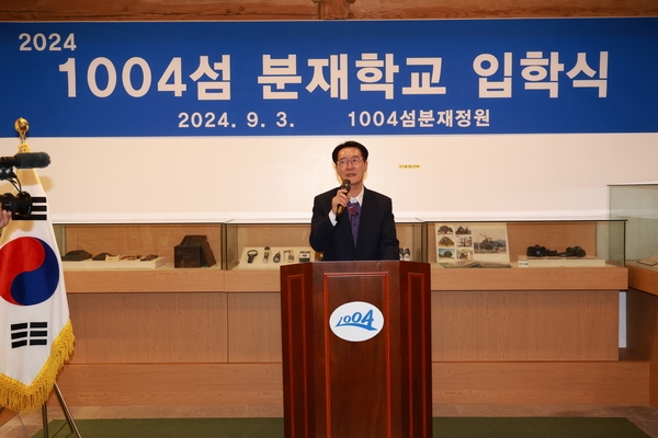 2024.09.03_ 신안군 1004섬 분재학교 입학식 2