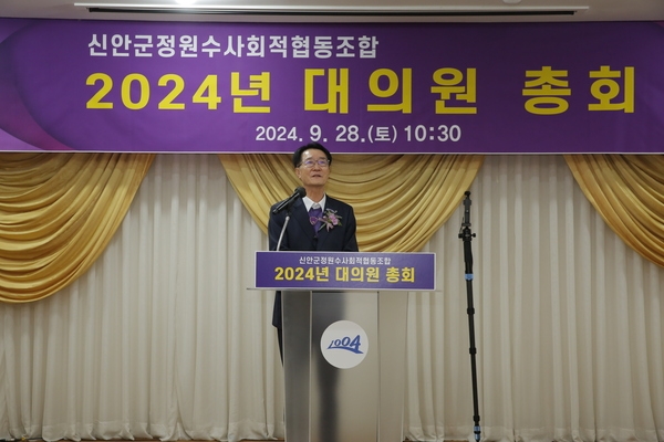 2024.09.28_ 정원수사회적협동조합 대의원 총회 1