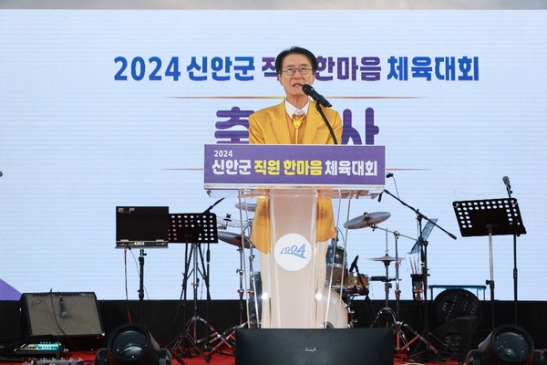 2024.10.25_신안군청 전 직원 한마음 체육대회 4