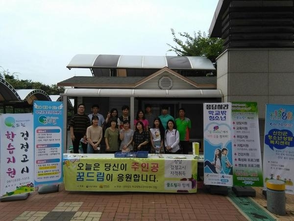 신안군. 학교밖 청소년 검정고시 응시자 지원. 격려1