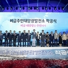 신안군에 전국최대 규모 200MW 비금주민태양광 착공식 개최..'이번 착공식으로 ...