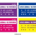 신안군 공영버스 자유이용권(1일, 2일, 3일권) 발행!!!..'오는 7. 18....