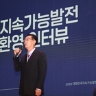 박우량 신안군수, 지속가능발전 지방정부협의회 제6대 회장 선출