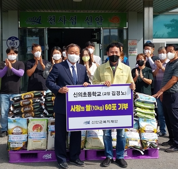 신의면, 섬 마을 초등학교 교장선생님은 나눔 천사..