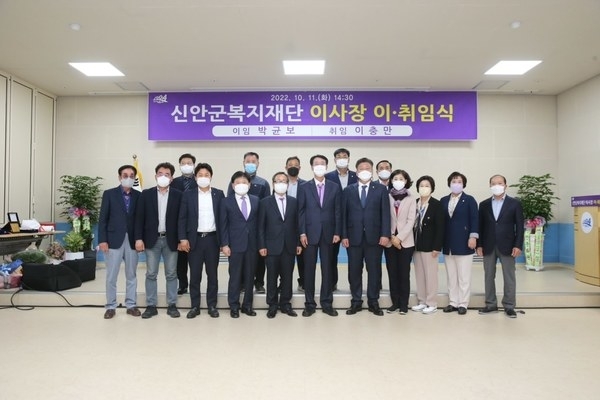 재)신안군복지재단 제5·6대 이사장 이·취임식 개최1