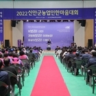 2022 신안군농업인한마음대회 열려!