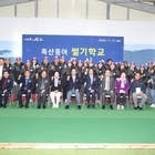 신안군‘홍어썰기학교’제3기 수료식 개최..'인구소멸위기를 극복하는 하나의 성과로 ...