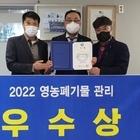 신안군, 영농폐기물 수거활성화 ‘우수상’ 수상..'한국환경공단 주관, 2022년 ...