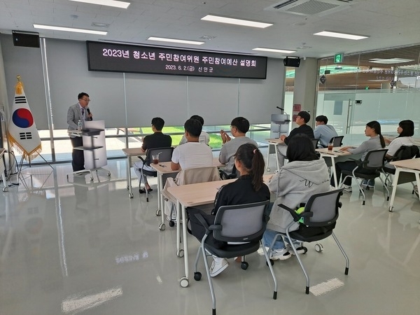 신안군 청소년 주민참여위원 예산학교 운영한다..'2024년도 주민참여 예산편성을 위한 예산학교 개최'1