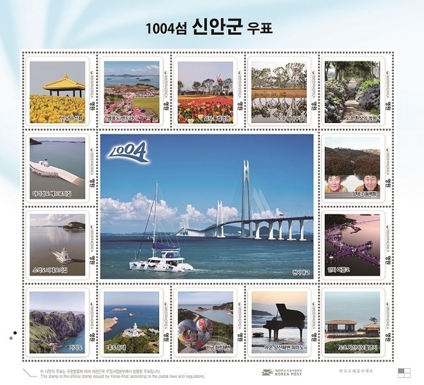 ‘1004섬 신안군 기념우표’ 발행, 전국 우체국 판매1