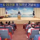 신안군, 6.25전쟁 제74주년 기념식 개최..'역사적 교훈 되새기며 헌신·희생정...