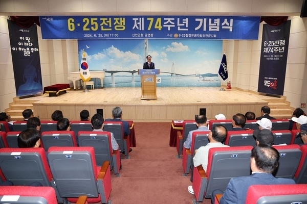 신안군, 6.25전쟁 제74주년 기념식 개최..'역사적 교훈 되새기며 헌신·희생정신 기려'1