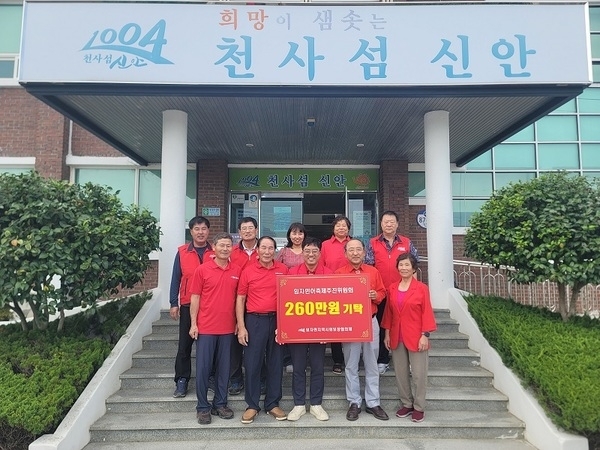 임자민어축제추진위원회, 기부로 260만 원 기탁..'섬 민어축제 운영수익금 지역사회에 환원'1