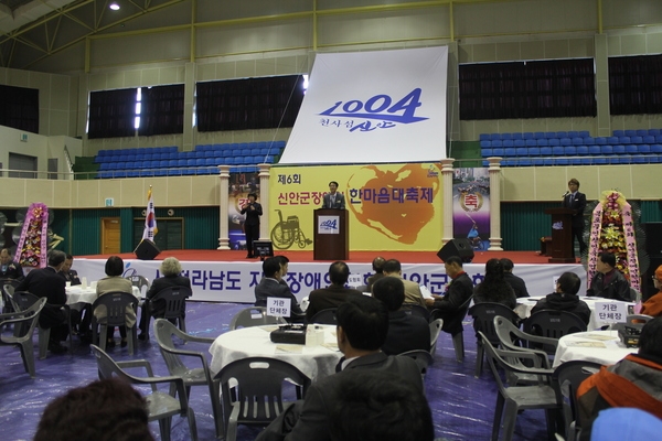 “함께해서 더 즐거운날”제6회 신안군 장애인 한마음 대축제 1