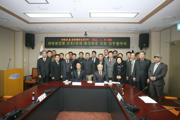 신안군 ⇔ 신안해촌소금(주) 신안천일염 유통/판매 활성화를 위한 업무협약 체결 3