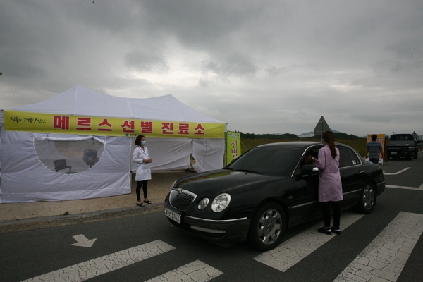 중동호흡기증후군(메르스) 선별진료소 확대운영 1