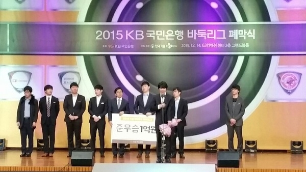 2015 KB국민은행 바둑리그 폐막식 성료 2