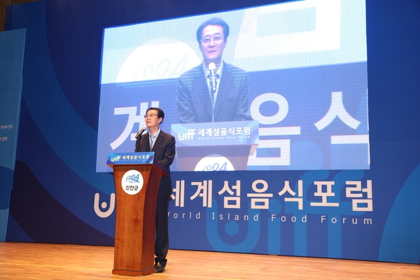 '제1회 세계 섬음식 포럼' 개최, 신안 섬음식을 세계로!! 3