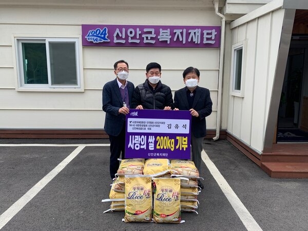 신안해성골드호 대표 김유석, 신안군에 쌀 200kg 기부..