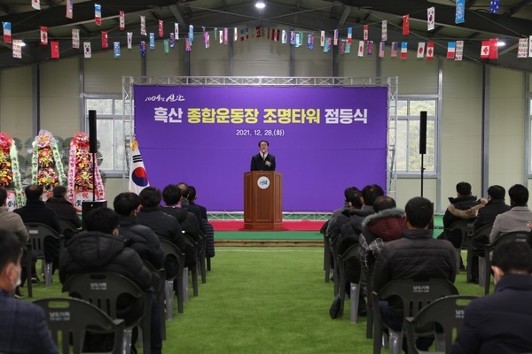 흑산 종합운동장 조명타워 점등식 개최 1