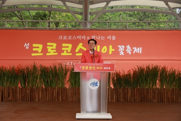 신안군에서 전국 유일의 ‘크로코스미아 꽃축제’ 7월 7일 개막..'크로코스미아꽃으로 여름을 만나다' 2